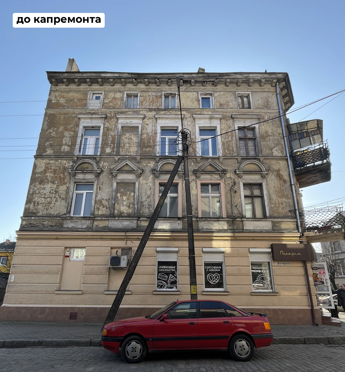 Восстанавливаем дом-памятник в Советске 